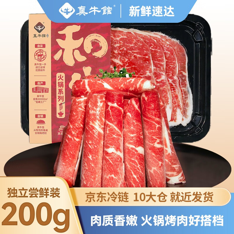 如何查看京东牛肉商品历史价格|牛肉价格走势
