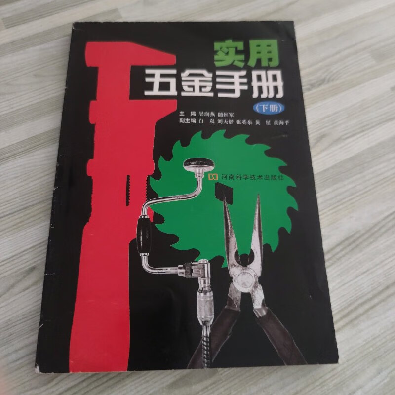 五金手册(五金手册钢材理论重量表)