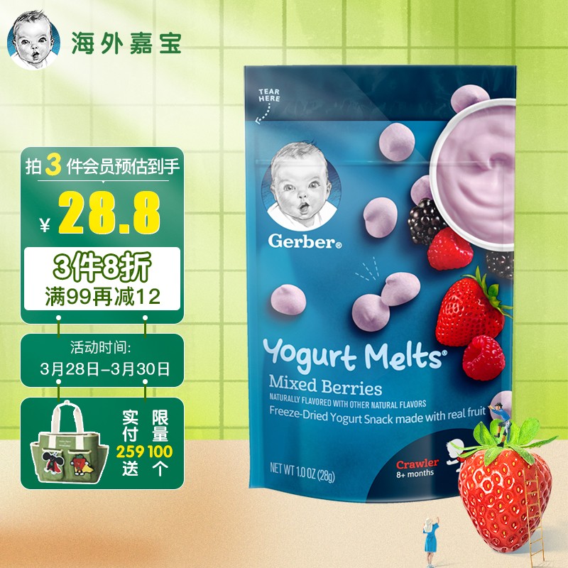 京东母婴玩具 2022-03-30 - 第8张  | 最新购物优惠券