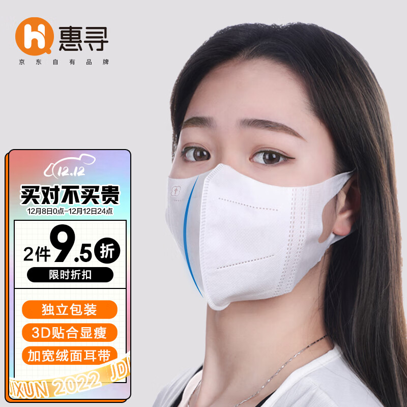 惠寻 京东自有品牌 成人3D立体口罩 独立包装三层防护M号 轻薄透气含熔喷布 白色30片/包