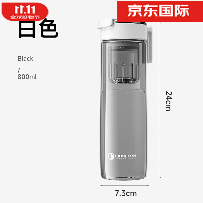 小米生态链同款茶水分离磁弹杯Tritan材质便携带茶隔户外大容量男 800ml 白色 0个
