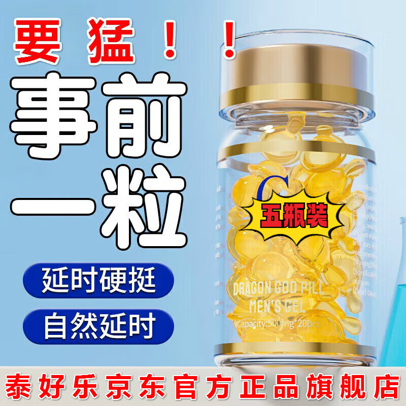 泰好樂官方旗艦正品直營店泰樂好沐小白正品青因倍老年人用正品 5瓶【鞏固裝自信滿滿】