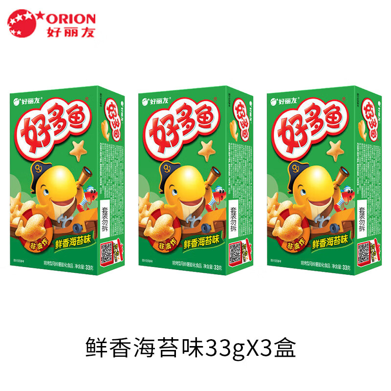clcey好多鱼小朋友饼干零薯片条膨化室解馋小吃 【3盒】 鲜香海苔味