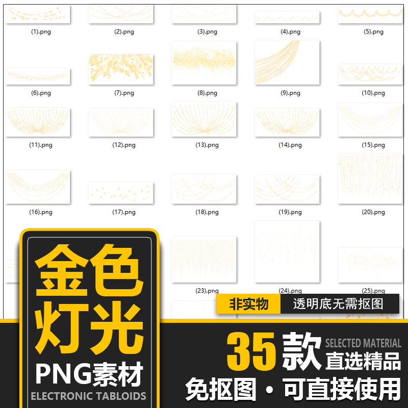 金色唯美光晕光彩光斑光效灯光星光png免抠图片psd素材