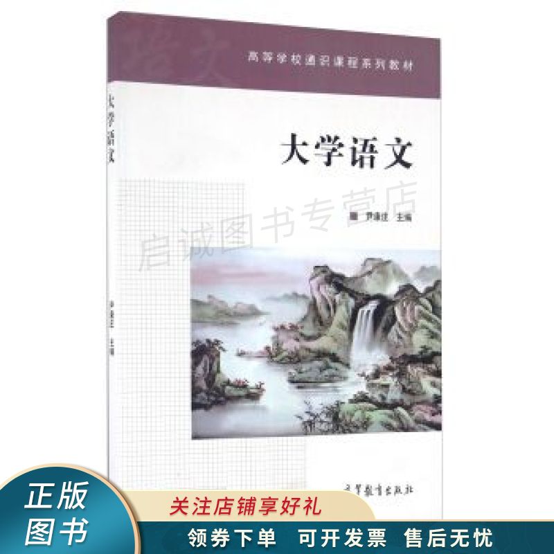 大学语文