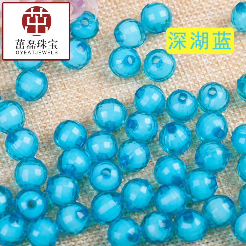 【歐陽先生】8mm地球珠中珠串珠亞克力diy手工編織飾品配飾彩色散珠珠子520情侶人節(jié)禮物 深湖藍(lán) 1斤約1950顆