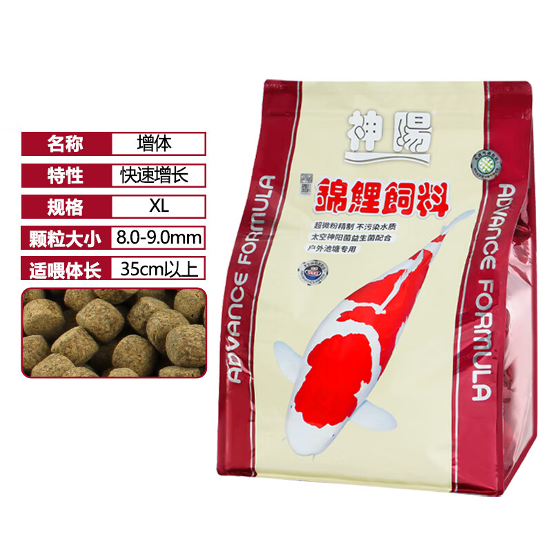 神陽(yáng)錦鯉魚(yú)飼料高蛋白增體增色 不渾水育成糧 金魚(yú)通用型專(zhuān)用魚(yú)糧 10kg増體特大粒8mm 1