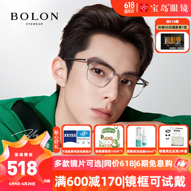 暴龙（BOLON）近视眼镜框 王鹤棣同款新品眉架复古眼镜架 BJ6105 暴龙眼镜 精选  B16-银色+透灰色 此项仅单框-镜框支持试戴