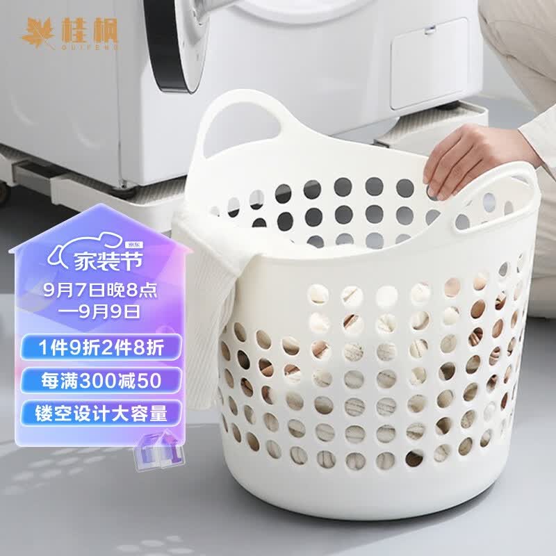 桂枫大号脏衣篮家用塑料脏衣篓衣物收纳架篮玩具收纳筐带提手礼物怎么样,好用不?