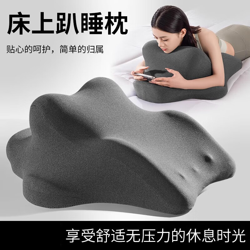 OQB德国品质趴睡枕床上多功能神器俯卧位枕头趴着睡觉玩手机看书靠枕 【记忆棉款-无内套】深沉灰