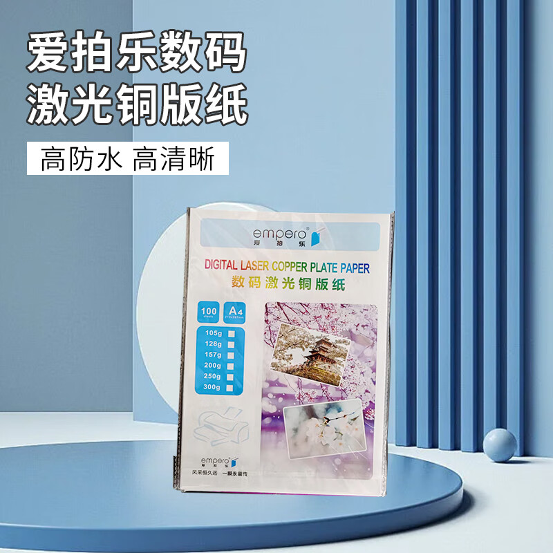 雙幼激光銅版紙A4/A3高光啞光雙面打印照片紙銅板彩激紙157g300克相紙 A4105克激光100張