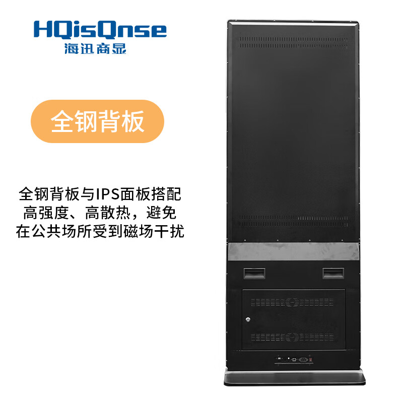 海迅商显HQisQnse 立式广告机42/43英寸高清液晶显示屏云智能数字标牌商用查询一体机 网络版非触摸 企业采购