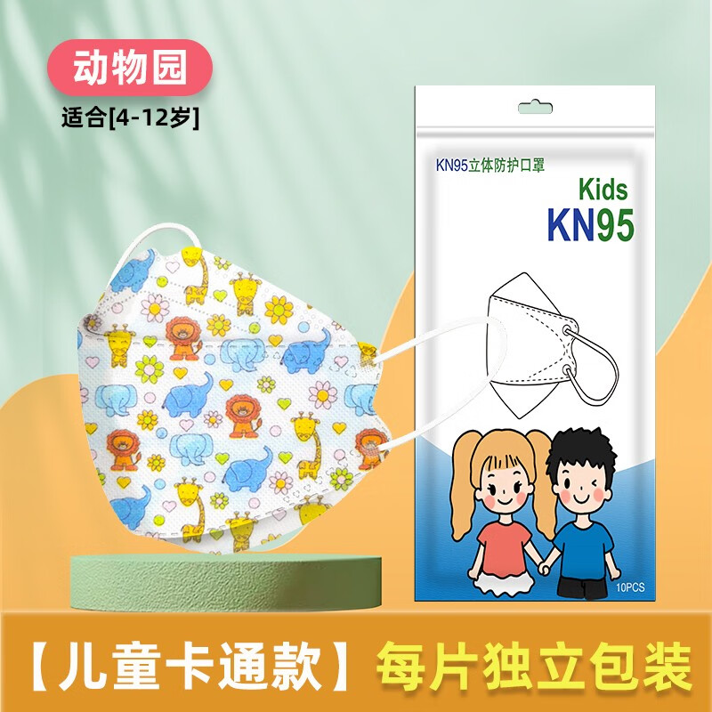 口罩价格走势&芊羽KN95一次性儿童口罩推荐