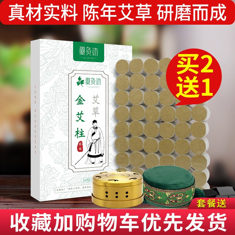 中医保健品牌御灸沐的精选产品及特点