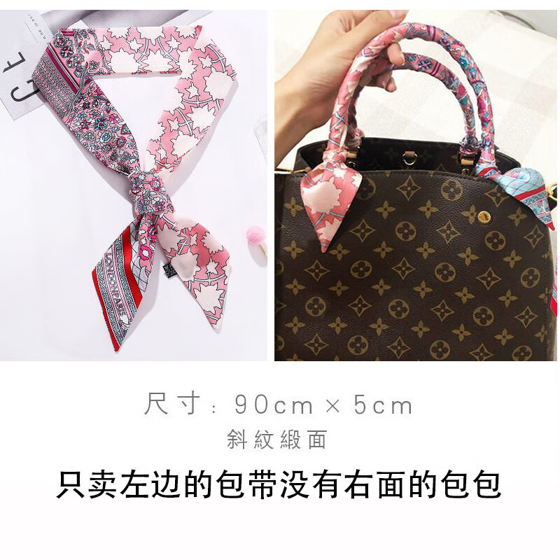 queen trip 手提包绑缠包包手柄丝巾绑带丝带女长条细窄长款百搭时尚