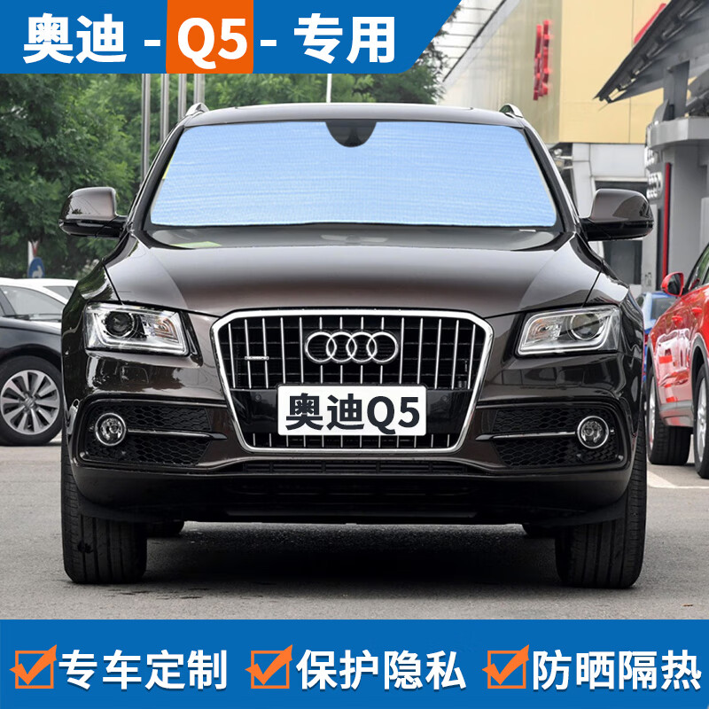 奥迪q5l全车套双面银色下单