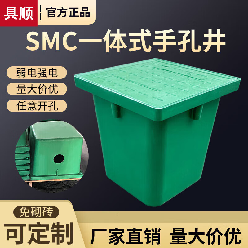 chun)复合树脂一体式成品手孔井穿线井弱电井检查井路灯井过线井电缆
