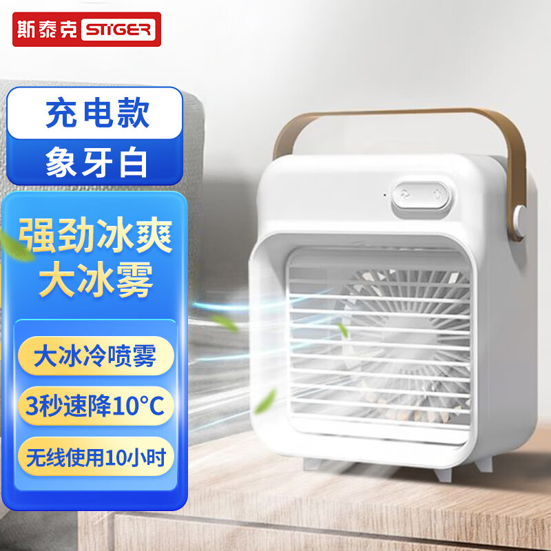 三,斯泰克f05手持小风扇网友对比评测