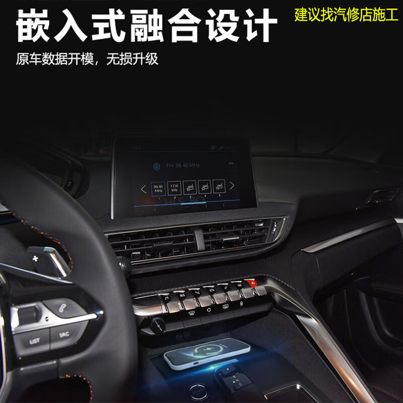 广唯16-24标致4008新5008无线充电器车载改装Qi手机magsafe磁吸无线充 16-24新标致4008/5008无线充电器