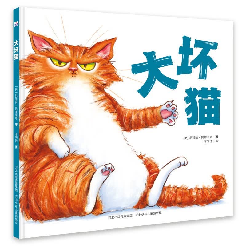 大坏猫怎么看?