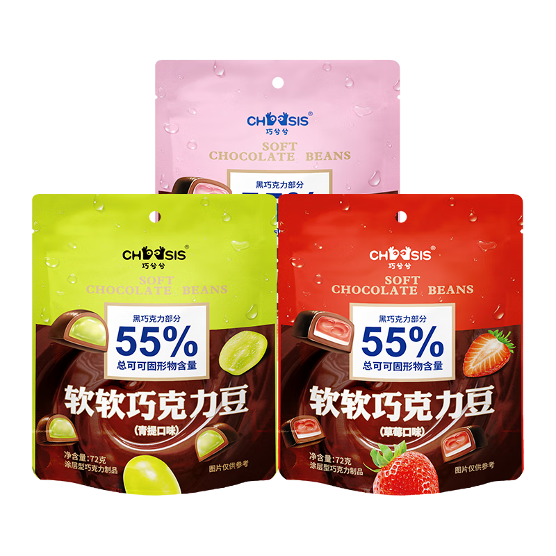 巧兮兮軟軟黑巧克力豆水果夾心軟糖 3包216g 零食糖果