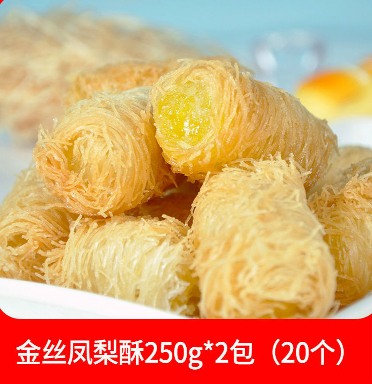 金丝香芋酥凤梨半成品油炸小吃甜点点心酒店下午茶面线卷油炸果子