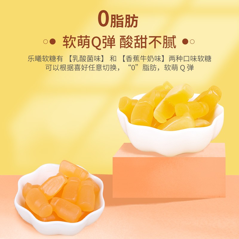 乐曦 韩国原装进口 软糖(香蕉牛奶味) q弹柔软 50g/包