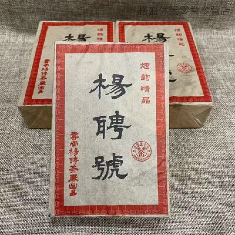 风鲜仓2004年杨聘号老生砖烟韵精品云南干仓普洱茶生茶老砖烟香460克 500g