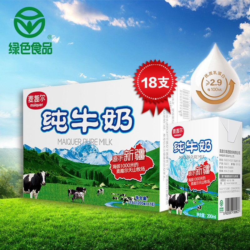 新疆 天山牧场 麦趣尔 纯牛奶 200ml*18盒 绿色食品 家庭装 早餐 营养 全脂