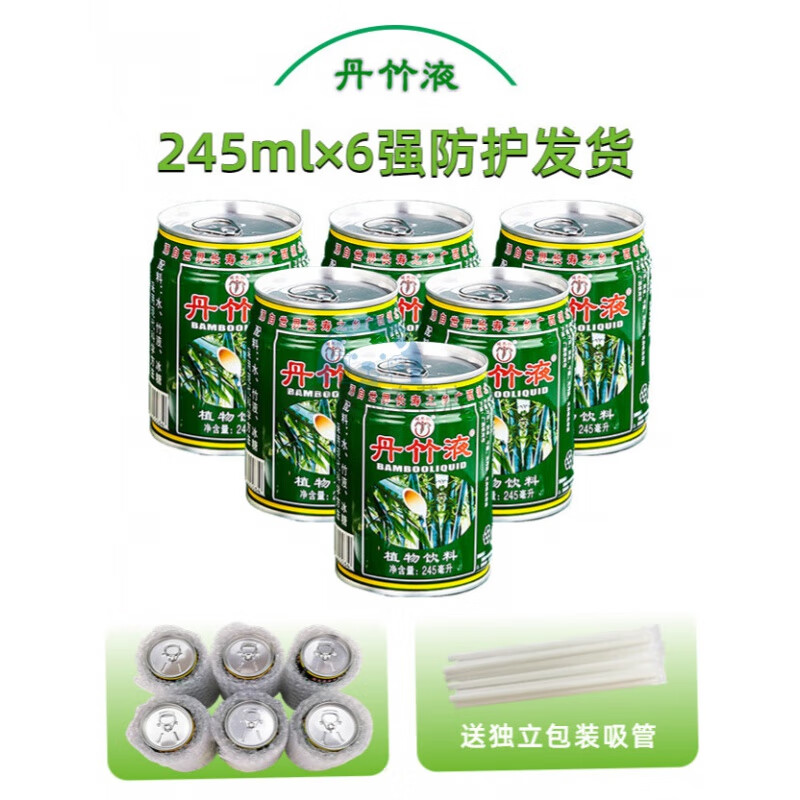 俏滋郎金沙源淡竹叶饮料丹竹汁饮料 竹子水养生本草饮品广西健美 245