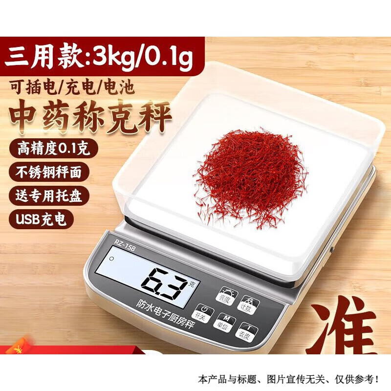 医用中药秤 中药专用电子秤小型精准药店药房克称厨房称重器中医 药材