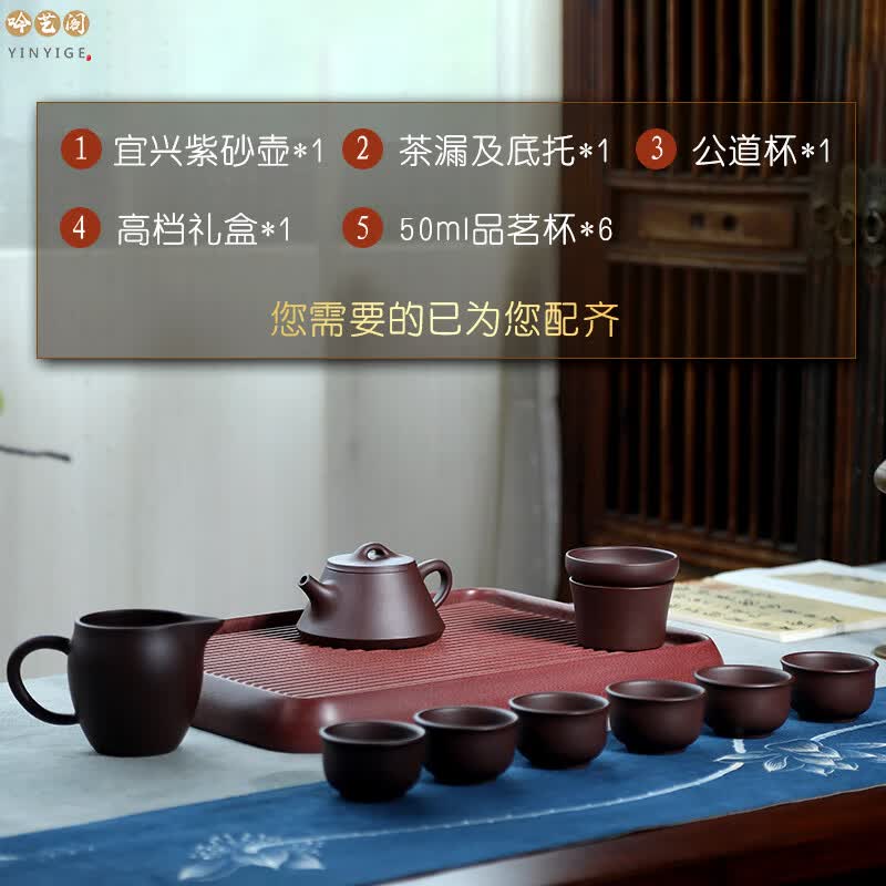 吟艺阁高档紫砂壶套装家用送礼泡茶壶传统孔礼盒装宜兴手工整套茶具 蕴瓢套装十件套 240ml