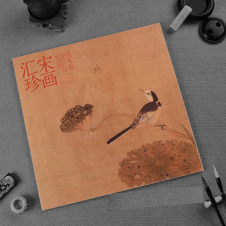正版宋画汇珍花鸟卷宋代传世小品艺术花鸟画精品方本绘画作品河北美术出版社书籍国画山水画册入门基础教程教