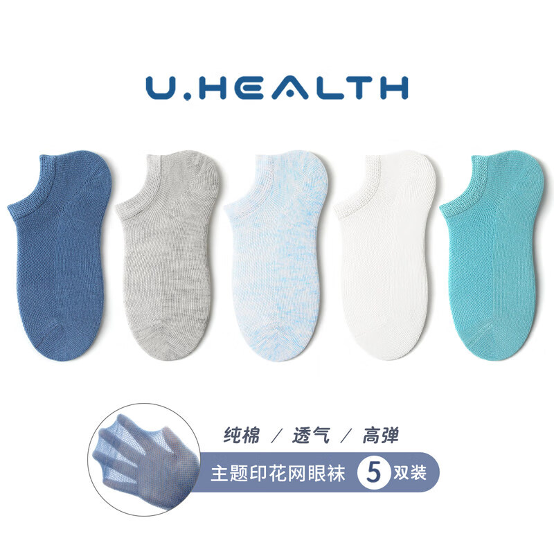 育荷（U.HEALTH）儿童袜子女童船袜夏季薄款纯棉男童女孩宝宝春夏网眼透气防臭短袜 ??UHCW006蓝色五双装?? L：18-20(7-9岁脚码30-34)无骨不