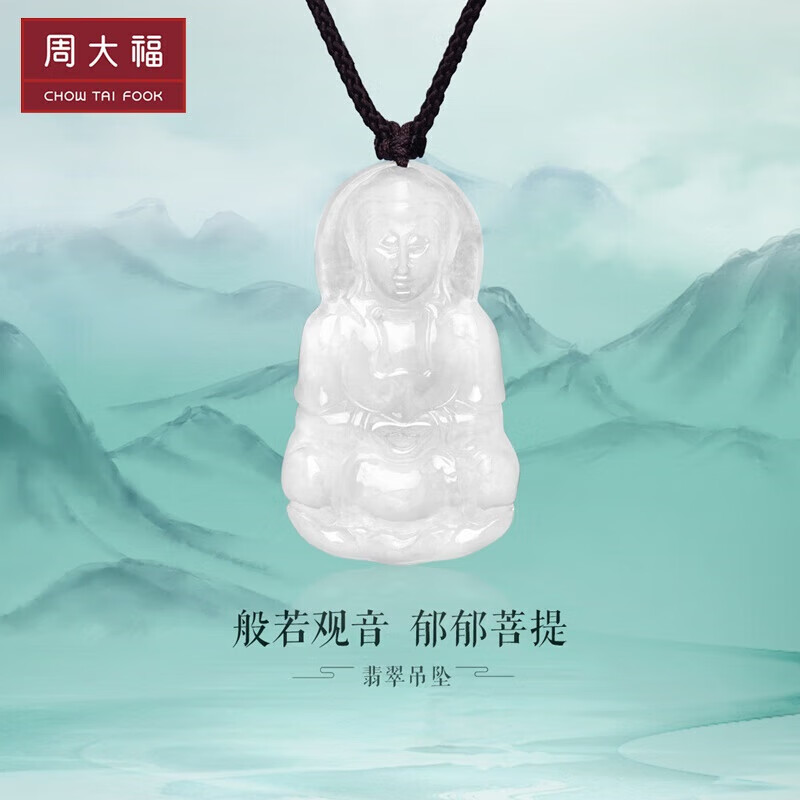 解疑吐槽周大福翡翠吊坠翡翠观音怎么样好不好，体验揭秘详情
