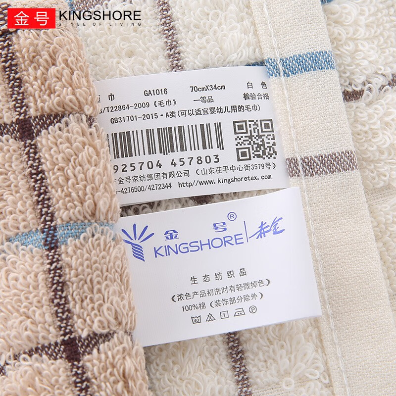 金号（KING SHORE）4条毛巾纯棉洗脸巾成人男女洗脸洗澡家用吸水不掉毛节日送礼毛巾 A类 缎纹混色 4条