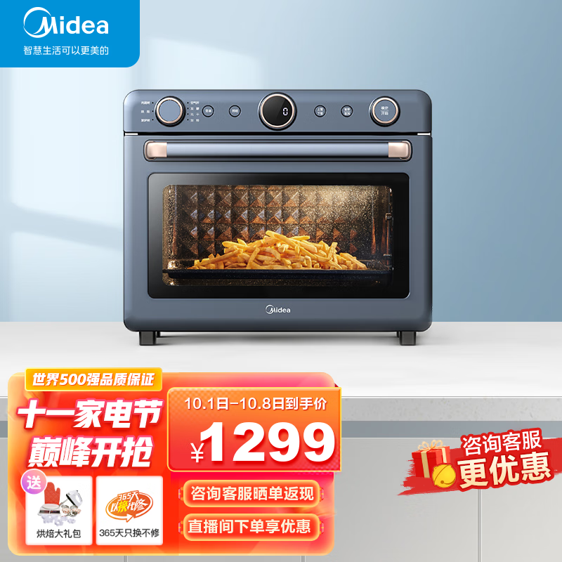 美的（Midea） 多功能空气炸锅电烤箱家用 烤串烘焙 石墨烯免预热 大容量35L搪瓷内胆P30