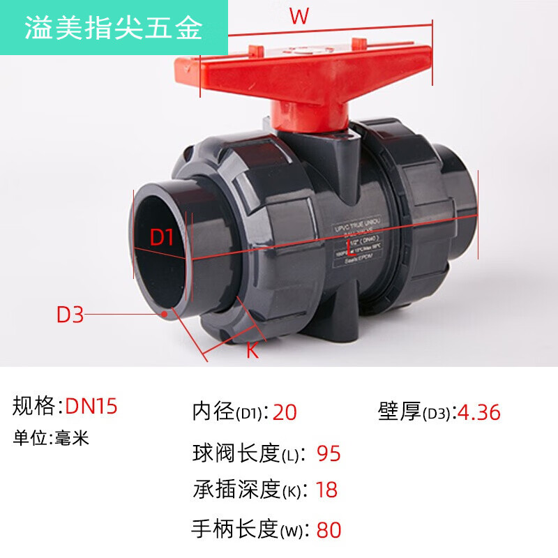 upvc活接球阀pvc管双由令阀门塑料双活接水阀内丝水管开关dn20 32