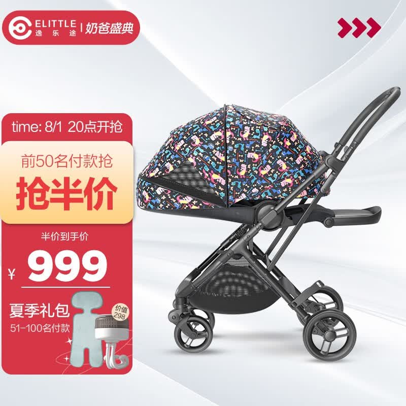 elittile逸乐途 婴儿推车可坐可躺轻便折叠双向高景观伞车宝宝手推车 小恐龙 第五代双向版怎么看?