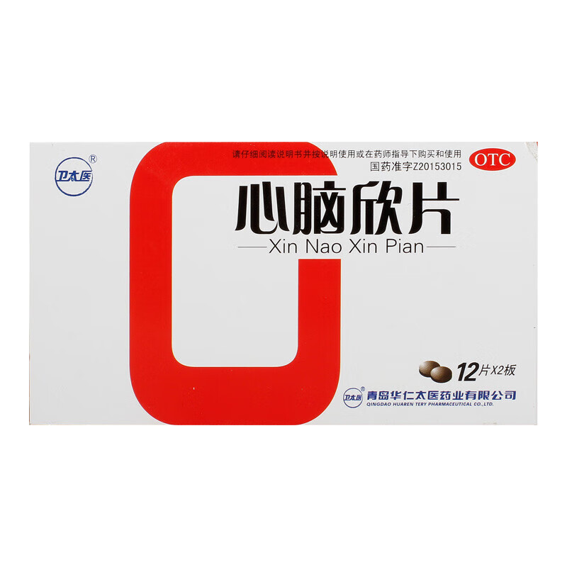 卫太医心脑欣片0.5g*24片/盒头晕缺氧化瘀血瘀心悸气喘 1盒装