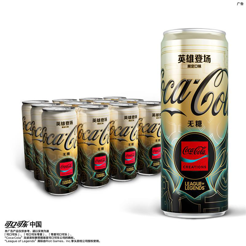 可口可乐（Coca-Cola）英雄登场 无糖汽水 乐创无界英雄联盟 可乐 330*12罐属于什么档次？