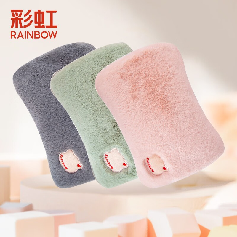 彩虹(rainbow)电热暖手宝暖手袋水电隔离电暖宝不可拆洗绒面料热水袋