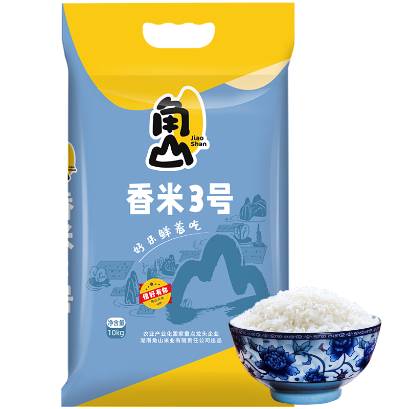 角山 香米3号10kg 南方大米 长粒香米 软香丝苗米 当季新米 细米 20斤