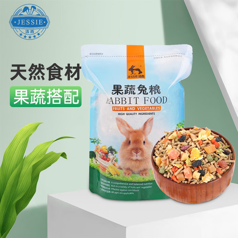 洁西果蔬兔粮1kg兔饲料一个月的兔子能吃吗？