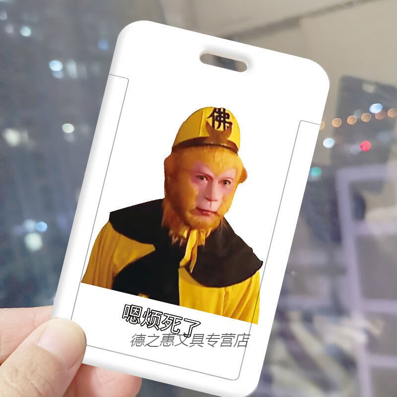 表情包卡套学生校园饭卡滑盖公交卡门禁地铁卡工作证件挂绳 嗯烦死了