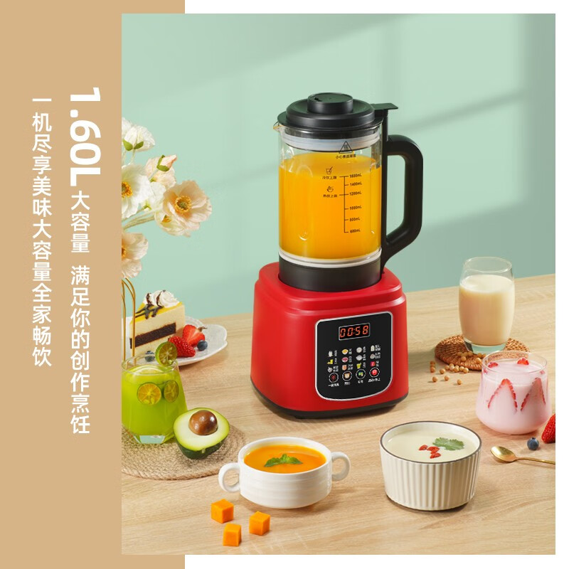 JAISDUU 多功能破壁料理机家用豆浆机轻音加热破壁机大功率果汁机预约定时触控玻璃杯保温 红色