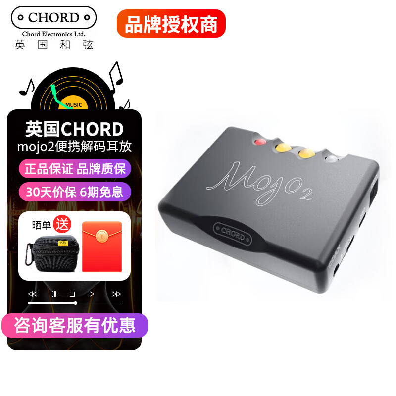 CHORD mojo2ӢҷƵhifiЯDAC̨һ̨ʽUSB˫3.5mmӿֻԹ mojo2䡾ƽ߻߰׿µע 3502Ԫ