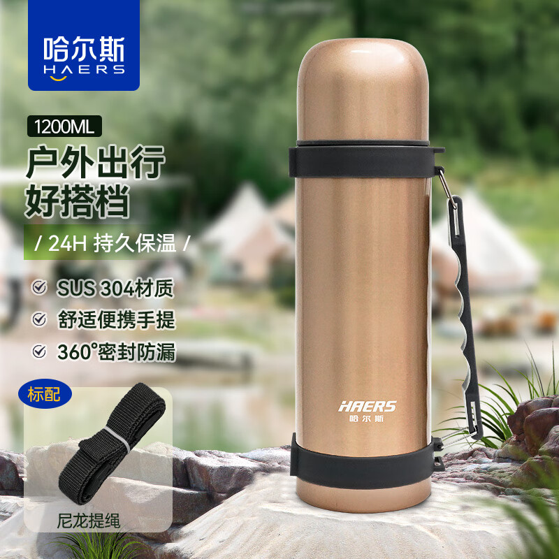 哈尔斯（HAERS）保温壶大容量水壶户外旅行壶304不锈钢热水瓶保温瓶1.2L香槟金怎么看?
