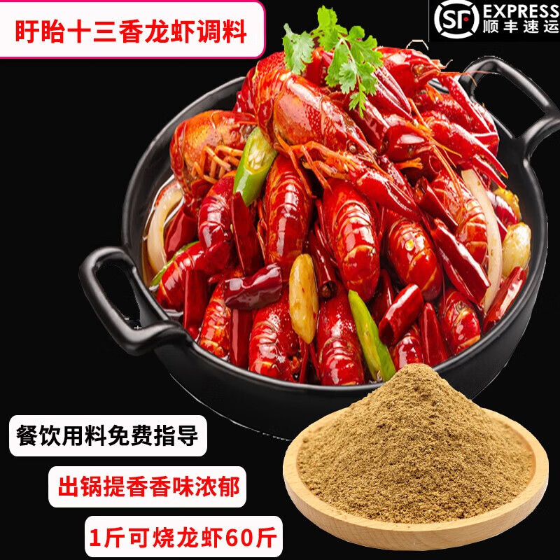 雅米佳 十三香龙虾调料龙虾调料 盱眙麻辣小龙虾调料香辣家用商用500g