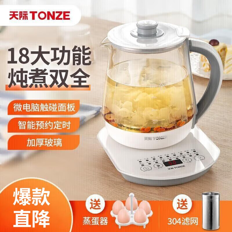 天際（TONZE） 養生壺大容量1.8L 家用多功能電熱花茶壺超大升2全自動(dòng)玻璃壺養生煮茶器180P 1.8升 1.8L